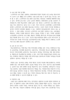 사회복지사의 고유업무에 대하여 구체적인 예를 들어 논하시오-4