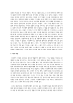 사회복지사의 고유업무에 대하여 구체적인 예를 들어 논하시오-5