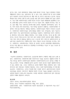 사회복지사의 고유업무에 대하여 구체적인 예를 들어 논하시오-6