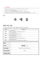 품질관리원격전문6-과제물-중급 승급-1