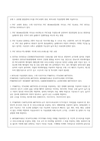 품질관리원격전문6-과제물-중급 승급-2