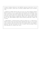 품질관리원격전문6-과제물-중급 승급-3