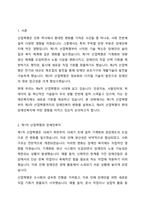1~3차 산업혁명은 현대 장애인복지에 큰 영향을 미쳤습니다 현대 우리사회에서 진행되고 있는 제4차 산업혁명은 장애복지에 어떠한 영향을 줄지 토론해보세요-2