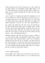 1~3차 산업혁명은 현대 장애인복지에 큰 영향을 미쳤습니다 현대 우리사회에서 진행되고 있는 제4차 산업혁명은 장애복지에 어떠한 영향을 줄지 토론해보세요-3