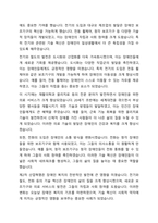 1~3차 산업혁명은 현대 장애인복지에 큰 영향을 미쳤습니다 현대 우리사회에서 진행되고 있는 제4차 산업혁명은 장애복지에 어떠한 영향을 줄지 토론해보세요-4