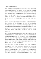 1~3차 산업혁명은 현대 장애인복지에 큰 영향을 미쳤습니다 현대 우리사회에서 진행되고 있는 제4차 산업혁명은 장애복지에 어떠한 영향을 줄지 토론해보세요-5