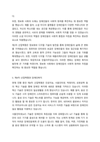 1~3차 산업혁명은 현대 장애인복지에 큰 영향을 미쳤습니다 현대 우리사회에서 진행되고 있는 제4차 산업혁명은 장애복지에 어떠한 영향을 줄지 토론해보세요-6