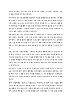 1~3차 산업혁명은 현대 장애인복지에 큰 영향을 미쳤습니다 현대 우리사회에서 진행되고 있는 제4차 산업혁명은 장애복지에 어떠한 영향을 줄지 토론해보세요-7