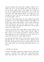 4주 2강에서 무임승차자 문제와 공유자원의 비극에 대하여 학습했습니다 첫째, 무임승차자 문제와 공유지의 비극이 발생하는 원인에 대해서 기술하세요 둘째, 공유자원의 비극을 해결하기 위해서는 사적자산으로 전환하는 것이 해결책이 될 수 있다고 배웠습니다-3