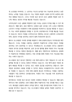 4주 2강에서 무임승차자 문제와 공유자원의 비극에 대하여 학습했습니다 첫째, 무임승차자 문제와 공유지의 비극이 발생하는 원인에 대해서 기술하세요 둘째, 공유자원의 비극을 해결하기 위해서는 사적자산으로 전환하는 것이 해결책이 될 수 있다고 배웠습니다-4