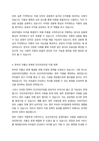 4주 2강에서 무임승차자 문제와 공유자원의 비극에 대하여 학습했습니다 첫째, 무임승차자 문제와 공유지의 비극이 발생하는 원인에 대해서 기술하세요 둘째, 공유자원의 비극을 해결하기 위해서는 사적자산으로 전환하는 것이 해결책이 될 수 있다고 배웠습니다-5