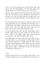 4주 2강에서 무임승차자 문제와 공유자원의 비극에 대하여 학습했습니다 첫째, 무임승차자 문제와 공유지의 비극이 발생하는 원인에 대해서 기술하세요 둘째, 공유자원의 비극을 해결하기 위해서는 사적자산으로 전환하는 것이 해결책이 될 수 있다고 배웠습니다-6