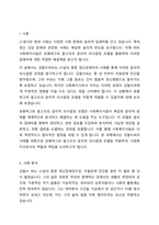 21살인 김철수씨는 중증 정신장애인이고 몇 명의 정신과 의사로부터 동일한 진단(우울장애)을 받아왔다 지난 3년간, 그는 집에서 연로한 부모와 함께 살았다 그는 자신의 최소한의 욕구를 돌보는 것은 가능하지만, 사람들과 만나는 것에 전혀 관심이 없었고 낮시간의 대부분을 거실에서 빈 공간이나 TV를 응시하면서 보낸다-2