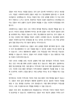 21살인 김철수씨는 중증 정신장애인이고 몇 명의 정신과 의사로부터 동일한 진단(우울장애)을 받아왔다 지난 3년간, 그는 집에서 연로한 부모와 함께 살았다 그는 자신의 최소한의 욕구를 돌보는 것은 가능하지만, 사람들과 만나는 것에 전혀 관심이 없었고 낮시간의 대부분을 거실에서 빈 공간이나 TV를 응시하면서 보낸다-3