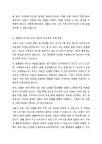 21살인 김철수씨는 중증 정신장애인이고 몇 명의 정신과 의사로부터 동일한 진단(우울장애)을 받아왔다 지난 3년간, 그는 집에서 연로한 부모와 함께 살았다 그는 자신의 최소한의 욕구를 돌보는 것은 가능하지만, 사람들과 만나는 것에 전혀 관심이 없었고 낮시간의 대부분을 거실에서 빈 공간이나 TV를 응시하면서 보낸다-4