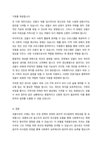 21살인 김철수씨는 중증 정신장애인이고 몇 명의 정신과 의사로부터 동일한 진단(우울장애)을 받아왔다 지난 3년간, 그는 집에서 연로한 부모와 함께 살았다 그는 자신의 최소한의 욕구를 돌보는 것은 가능하지만, 사람들과 만나는 것에 전혀 관심이 없었고 낮시간의 대부분을 거실에서 빈 공간이나 TV를 응시하면서 보낸다-5
