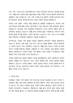가족의 역할과 기능에 대하여 현재와 앞으로 미래를 함께 생각하면서 토론해 봅시다-4