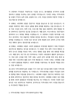 로스만의 지역사회복지실천 모델을 설명하고, 지역사회개발 모델의 실제 사례를 제시 및 분석하시오-3