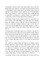 로스만의 지역사회복지실천 모델을 설명하고, 지역사회개발 모델의 실제 사례를 제시 및 분석하시오-4