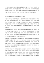 로스만의 지역사회복지실천 모델을 설명하고, 지역사회개발 모델의 실제 사례를 제시 및 분석하시오-5