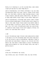 로스만의 지역사회복지실천 모델을 설명하고, 지역사회개발 모델의 실제 사례를 제시 및 분석하시오-6