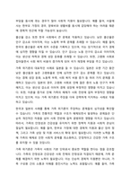 변화하는 가족에 대해 가족위기론과 가족진보론에 대한 본인의 생각을 정리하시오-3