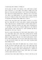 본인이 생각하기에 가장 의미있다고 생각하는 생애주기에 관하여 토론해봅시다-3