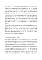 본인이 생각하기에 가장 의미있다고 생각하는 생애주기에 관하여 토론해봅시다-4