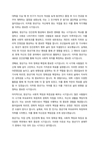 본인이 생각하기에 가장 의미있다고 생각하는 생애주기에 관하여 토론해봅시다-5