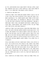 사회복지사의 역할에 대해 논하시오-4