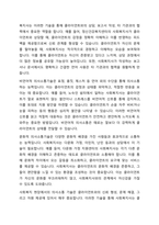 사회복지현장에서의 의사소통기술에 대해 설명하시오-4