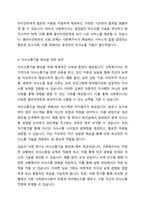 사회복지현장에서의 의사소통기술에 대해 설명하시오-5