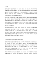 외국 자동차에 대한 수입규제가 철폐됨에 따라 많은 외국 자동차회사들이 한국 승용차시장에 진출해 국내승용차 제조업체를 위협하고 있습니다 국내 H자동차의 마케팅담당자 입장에서 이러한 환경변화에 대한 대안을 찾기 위한 조사프로젝트를 진행하는 절차에 대해 생각해 봅시다-2
