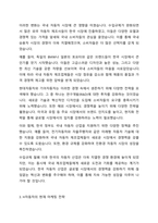 외국 자동차에 대한 수입규제가 철폐됨에 따라 많은 외국 자동차회사들이 한국 승용차시장에 진출해 국내승용차 제조업체를 위협하고 있습니다 국내 H자동차의 마케팅담당자 입장에서 이러한 환경변화에 대한 대안을 찾기 위한 조사프로젝트를 진행하는 절차에 대해 생각해 봅시다-3