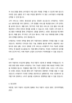 외국 자동차에 대한 수입규제가 철폐됨에 따라 많은 외국 자동차회사들이 한국 승용차시장에 진출해 국내승용차 제조업체를 위협하고 있습니다 국내 H자동차의 마케팅담당자 입장에서 이러한 환경변화에 대한 대안을 찾기 위한 조사프로젝트를 진행하는 절차에 대해 생각해 봅시다-6