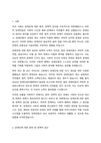 우리 사회에서 장애 또는 장애인에 대해 법적, 정책적으로 꾸준한 인식개선을 하고 있으나 여전히 장애인은 사회적 시선에서 자유롭지 못하고 다양한 상황에서 배제받고 있습니다 이와 관련된 기사문 등을 제시하고 이러한 사회적 배제를 최소화하기 위한 방안에는 어떠한 것이 있을지 작성하되, 해외에 관련된 사례나 방안이 있다면 함께 제시하시오-2
