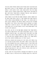 우리 사회에서 장애 또는 장애인에 대해 법적, 정책적으로 꾸준한 인식개선을 하고 있으나 여전히 장애인은 사회적 시선에서 자유롭지 못하고 다양한 상황에서 배제받고 있습니다 이와 관련된 기사문 등을 제시하고 이러한 사회적 배제를 최소화하기 위한 방안에는 어떠한 것이 있을지 작성하되, 해외에 관련된 사례나 방안이 있다면 함께 제시하시오-3
