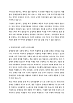 우리 사회에서 장애 또는 장애인에 대해 법적, 정책적으로 꾸준한 인식개선을 하고 있으나 여전히 장애인은 사회적 시선에서 자유롭지 못하고 다양한 상황에서 배제받고 있습니다 이와 관련된 기사문 등을 제시하고 이러한 사회적 배제를 최소화하기 위한 방안에는 어떠한 것이 있을지 작성하되, 해외에 관련된 사례나 방안이 있다면 함께 제시하시오-4