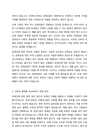 우리 사회에서 장애 또는 장애인에 대해 법적, 정책적으로 꾸준한 인식개선을 하고 있으나 여전히 장애인은 사회적 시선에서 자유롭지 못하고 다양한 상황에서 배제받고 있습니다 이와 관련된 기사문 등을 제시하고 이러한 사회적 배제를 최소화하기 위한 방안에는 어떠한 것이 있을지 작성하되, 해외에 관련된 사례나 방안이 있다면 함께 제시하시오-5