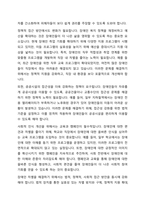 우리 사회에서 장애 또는 장애인에 대해 법적, 정책적으로 꾸준한 인식개선을 하고 있으나 여전히 장애인은 사회적 시선에서 자유롭지 못하고 다양한 상황에서 배제받고 있습니다 이와 관련된 기사문 등을 제시하고 이러한 사회적 배제를 최소화하기 위한 방안에는 어떠한 것이 있을지 작성하되, 해외에 관련된 사례나 방안이 있다면 함께 제시하시오-6