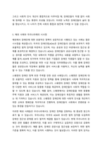 우리 사회에서 장애 또는 장애인에 대해 법적, 정책적으로 꾸준한 인식개선을 하고 있으나 여전히 장애인은 사회적 시선에서 자유롭지 못하고 다양한 상황에서 배제받고 있습니다 이와 관련된 기사문 등을 제시하고 이러한 사회적 배제를 최소화하기 위한 방안에는 어떠한 것이 있을지 작성하되, 해외에 관련된 사례나 방안이 있다면 함께 제시하시오-7