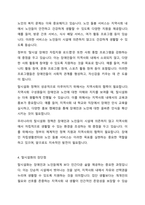 우리나라 탈 시설화에 대해서 논하시오-5