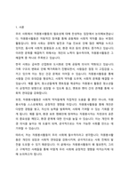 우리사회에서 개인 또는 집단으로 이뤄지는 자원봉사활동이 필요한지를 찬성 또는 반대 입장 중 하나를 선택해 토론해봅시다 (예 만약 자원봉사활동이 우리사회에 필요하다는데 찬성의 입장일 경우, 구체적인 자원봉사활동의 예를 들고 그 활동을 통해 이웃이나 지역사회에 어떤 도움을 주는지 등을 나열합시다)-2