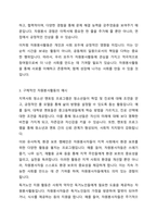우리사회에서 개인 또는 집단으로 이뤄지는 자원봉사활동이 필요한지를 찬성 또는 반대 입장 중 하나를 선택해 토론해봅시다 (예 만약 자원봉사활동이 우리사회에 필요하다는데 찬성의 입장일 경우, 구체적인 자원봉사활동의 예를 들고 그 활동을 통해 이웃이나 지역사회에 어떤 도움을 주는지 등을 나열합시다)-4