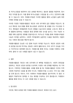 우리사회에서 개인 또는 집단으로 이뤄지는 자원봉사활동이 필요한지를 찬성 또는 반대 입장 중 하나를 선택해 토론해봅시다 (예 만약 자원봉사활동이 우리사회에 필요하다는데 찬성의 입장일 경우, 구체적인 자원봉사활동의 예를 들고 그 활동을 통해 이웃이나 지역사회에 어떤 도움을 주는지 등을 나열합시다)-5