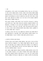 인적자원관리에서의 모집은 조직의 지속가능경영에 밀접한 영향을 미칩니다 2023년 이후 최신 시장 상황에 맞는 효과적인 모집에 대하여 설명하시오-2