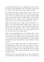 인적자원관리에서의 모집은 조직의 지속가능경영에 밀접한 영향을 미칩니다 2023년 이후 최신 시장 상황에 맞는 효과적인 모집에 대하여 설명하시오-3
