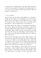 인적자원관리에서의 모집은 조직의 지속가능경영에 밀접한 영향을 미칩니다 2023년 이후 최신 시장 상황에 맞는 효과적인 모집에 대하여 설명하시오-4