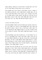인적자원관리에서의 모집은 조직의 지속가능경영에 밀접한 영향을 미칩니다 2023년 이후 최신 시장 상황에 맞는 효과적인 모집에 대하여 설명하시오-5