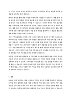 인적자원관리에서의 모집은 조직의 지속가능경영에 밀접한 영향을 미칩니다 2023년 이후 최신 시장 상황에 맞는 효과적인 모집에 대하여 설명하시오-6